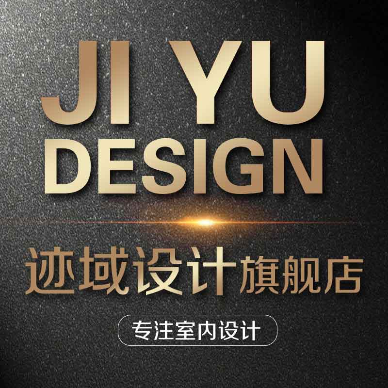 迹域旗舰店