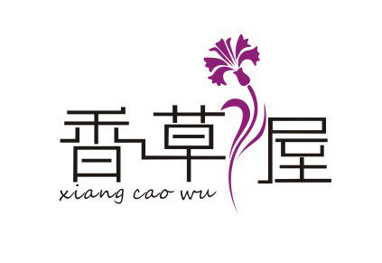 香草屋园艺