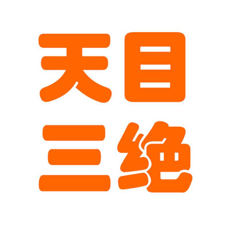 天目三绝茶之源 店铺LOGO
