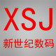 新世纪硬盘存储 店铺LOGO