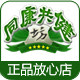 同康共健坊保健品