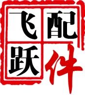 飞跃自行车配件商行