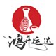 鸿升运达酒类专营店