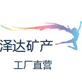 泽达矿产工厂店