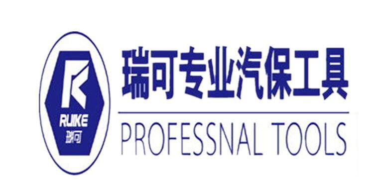 瑞可汽保工具 店铺LOGO