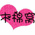 木棉窝 店铺LOGO