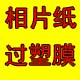 柯达相纸耗材批发网