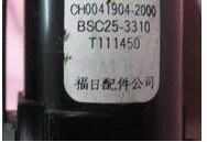 高压包 遥控器