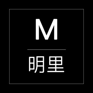 明里旗舰店