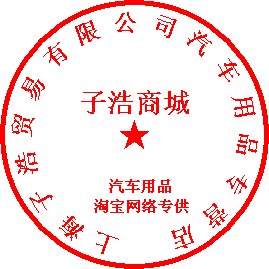 子浩汽车改装