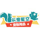 乐宠星空宠物用品专营店