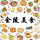 老南京特产美食店