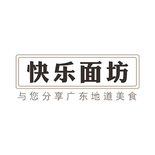 快乐面坊