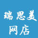 瑞思美网店