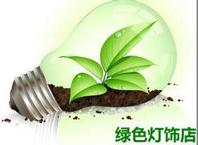 澳美LED照明