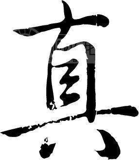 品安地道好药材