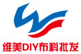 维美DIY布料批发