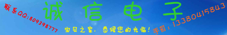 诚信电子WA6888