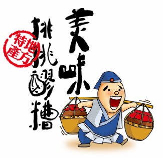 挑挑醪糟厂家直销店铺
