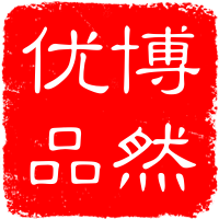 博然优品办公专营店