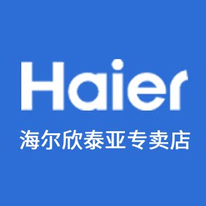 海尔欣泰亚专卖店