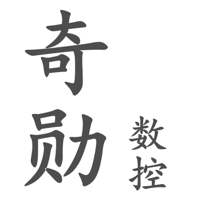 奇勋数控刃具