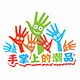 手掌上的潮品 店铺LOGO