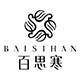 百思寒官方旗舰店 店铺LOGO
