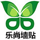 乐尚墙贴