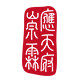 应天府崇霖