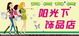 鑫源DIY配件商行