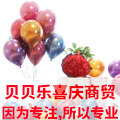 贝贝乐喜庆