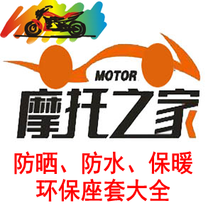 摩托车电动车防晒坐套