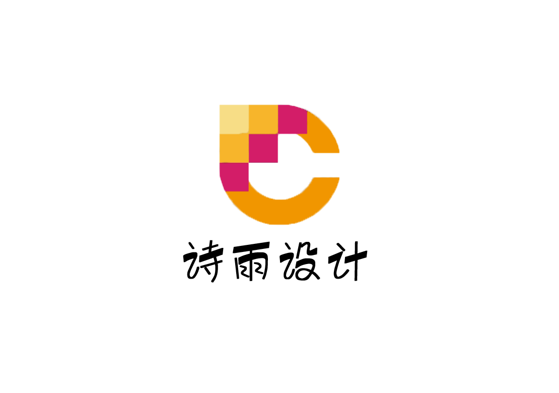 诗雨设计工作室 店铺LOGO