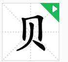 贝贝纯棉童装店