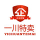 一川家居特卖店
