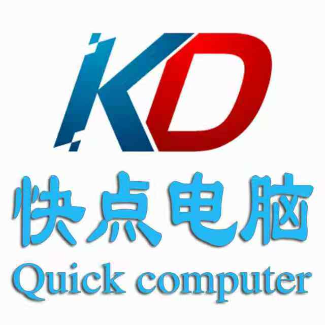 快点电脑外设数码店