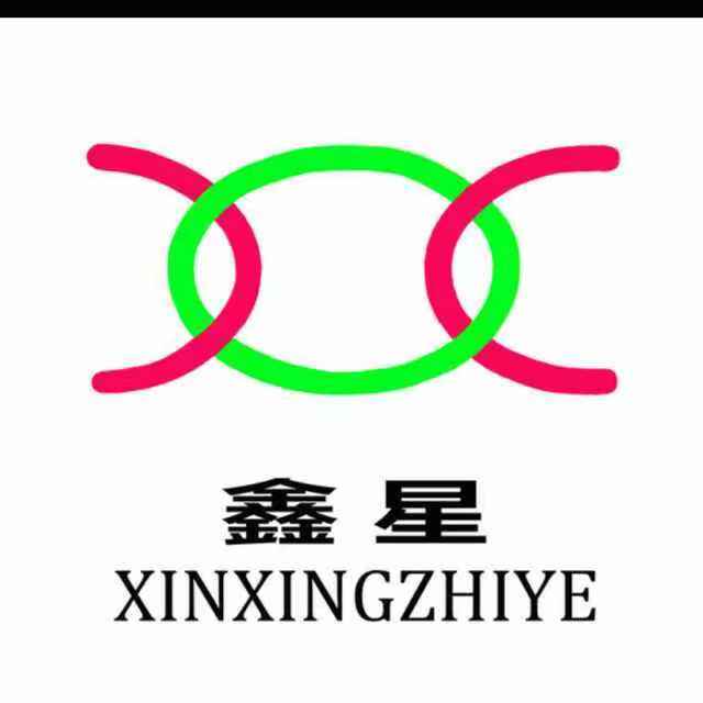 鑫星纸业有限公司