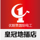 优耐美国际电工