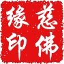 慈佛缘佛珠店