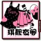 Angel Gift 潮流女装