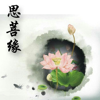 思菩缘僧服厂