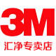 汇净电器专营店