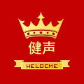 健声扩音电子器材厂