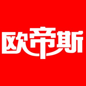 欧帝斯旗舰店 店铺LOGO