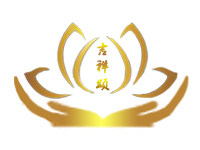 吉祥颂