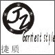 捷质美业 店铺LOGO
