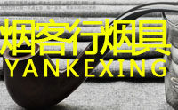 烟客行烟具 店铺LOGO