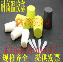 鑫龙橡塑制品