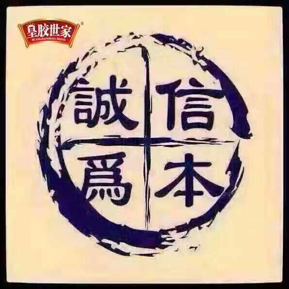 冠记食品